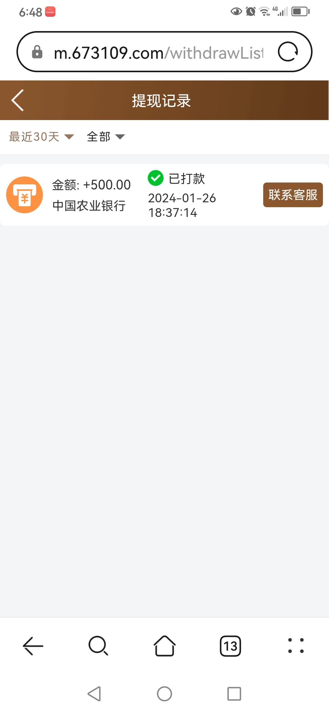 Screenshot_20240126_184809_com.huawei.browser.jpg