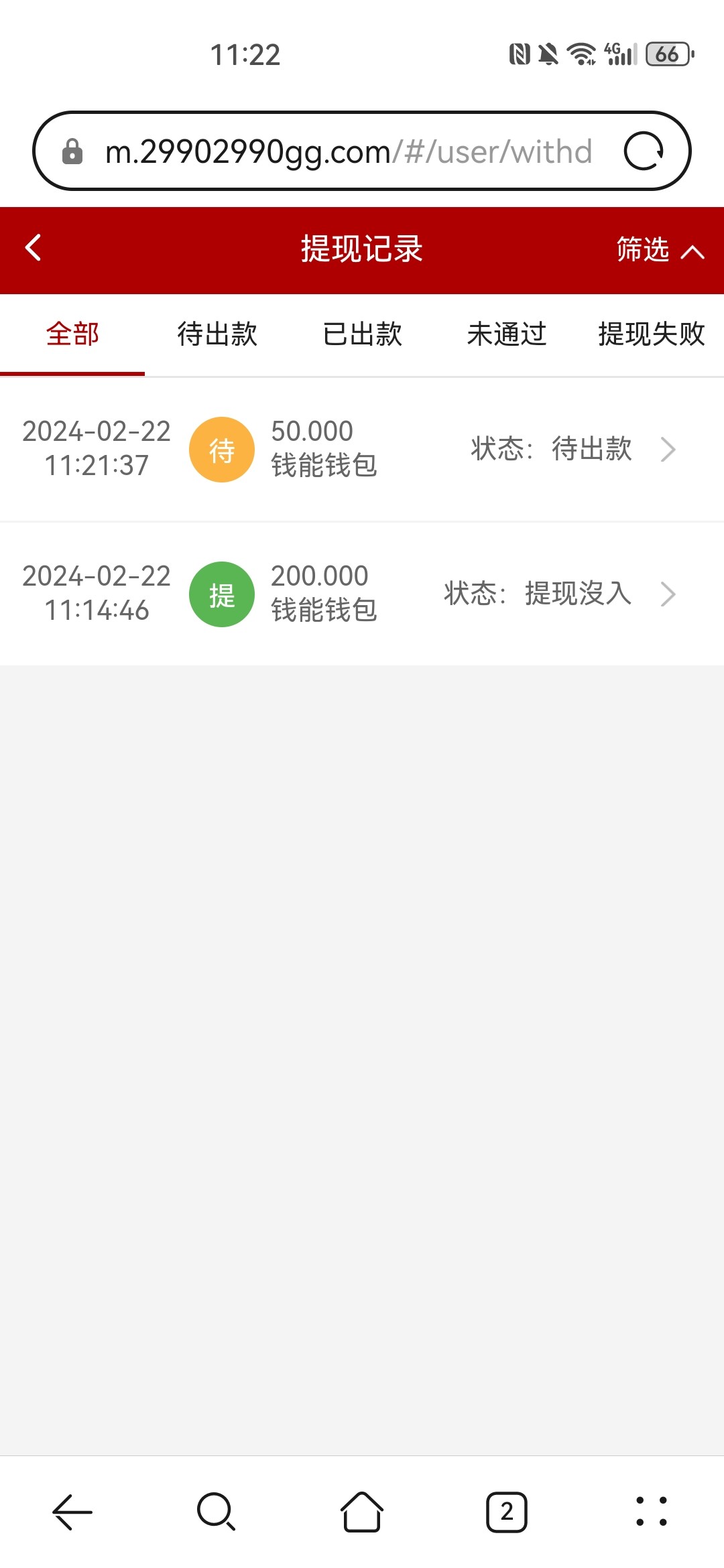 Screenshot_20240222_112215_com.huawei.browser.jpg